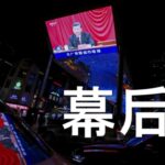 刘亚洲代表太子党和美国联合组织推翻习近平活动而被张又侠抓捕