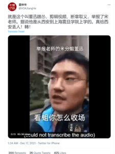 董讯成了告密者人渣犹大的代名词