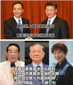 国名党共产党习近平连战宋楚瑜