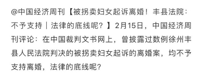 这届网友不好忽悠！徐州和丰县的巨大代价来了