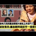 铁链女不能是李莹：9岁时被现高官拔掉牙齿玩弄