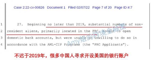 数百中国人的美国银行账户被封，资金被没收