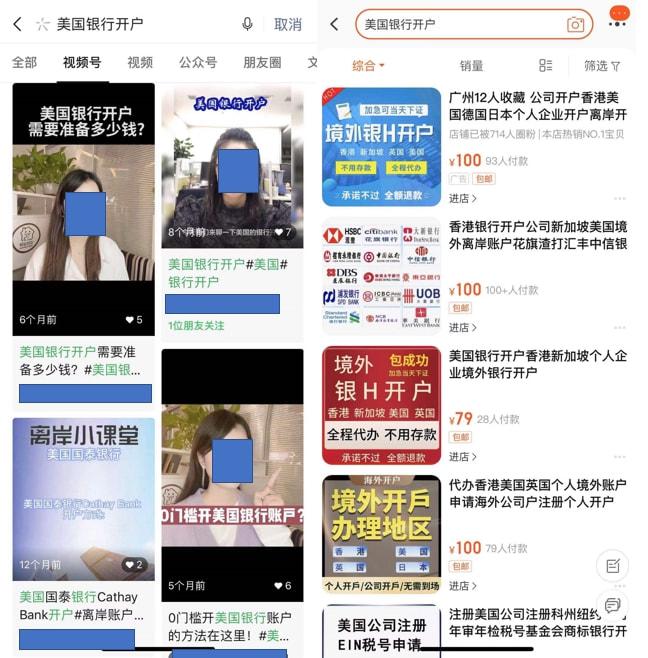 数百中国人的美国银行账户被封，资金被没收