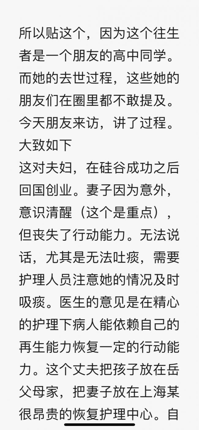 上海疫情中，一位清华校友的非正常死亡