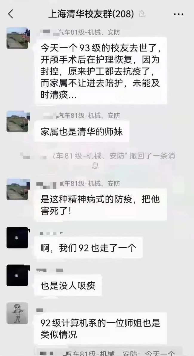 上海疫情中，一位清华校友的非正常死亡