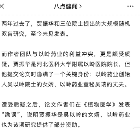 莲花清瘟的超级大瓜要被切开了