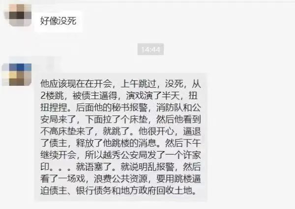 许家印跳楼？事件反转反转再反转....