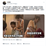 劝妓女从良：嫖客劝妓女考研究生，技师说自己就是研究生毕业